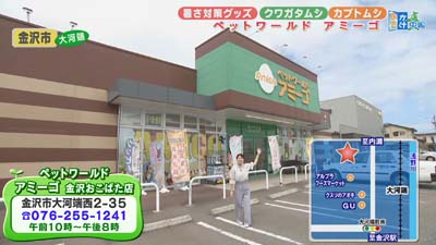 ペットセンターたばた トップ 石川店