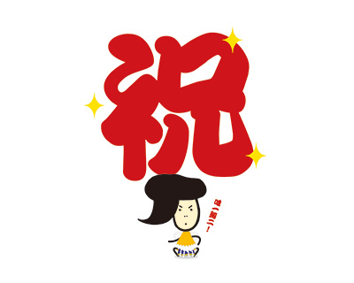 今月の壁紙