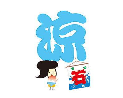 今月の壁紙