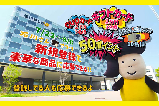 石川テレビ放送 Ishikawa Tv Com