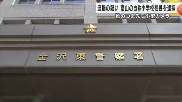 トップ カメラ 逮捕